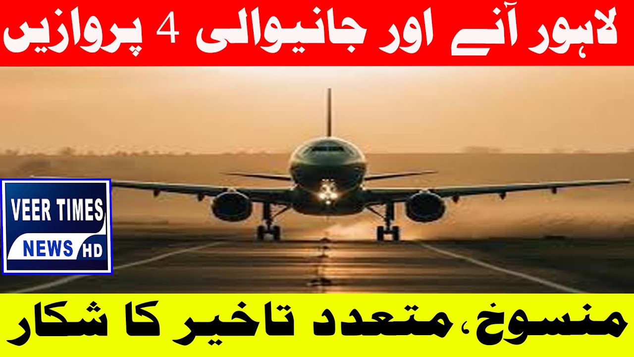 4 flights to and from Lahore canceled, many delayed| Daily veer times