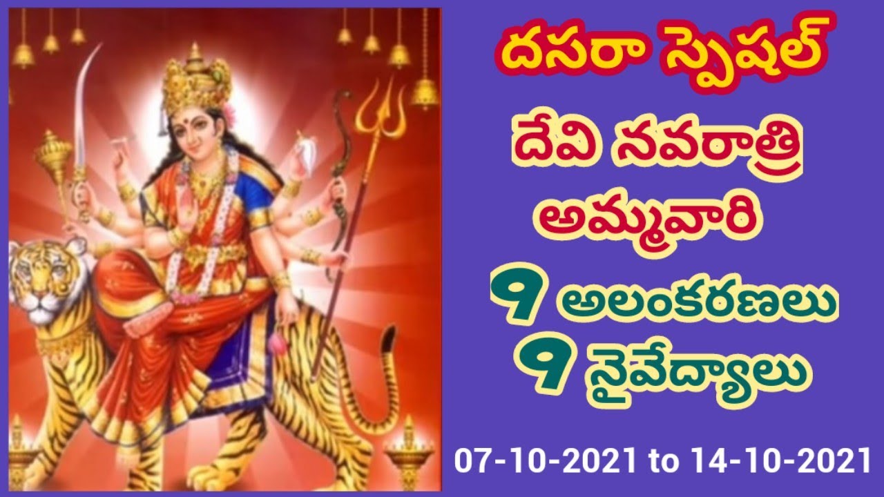 Navaratri prasadam for 9 days 2021 Naivedyam dussehra special