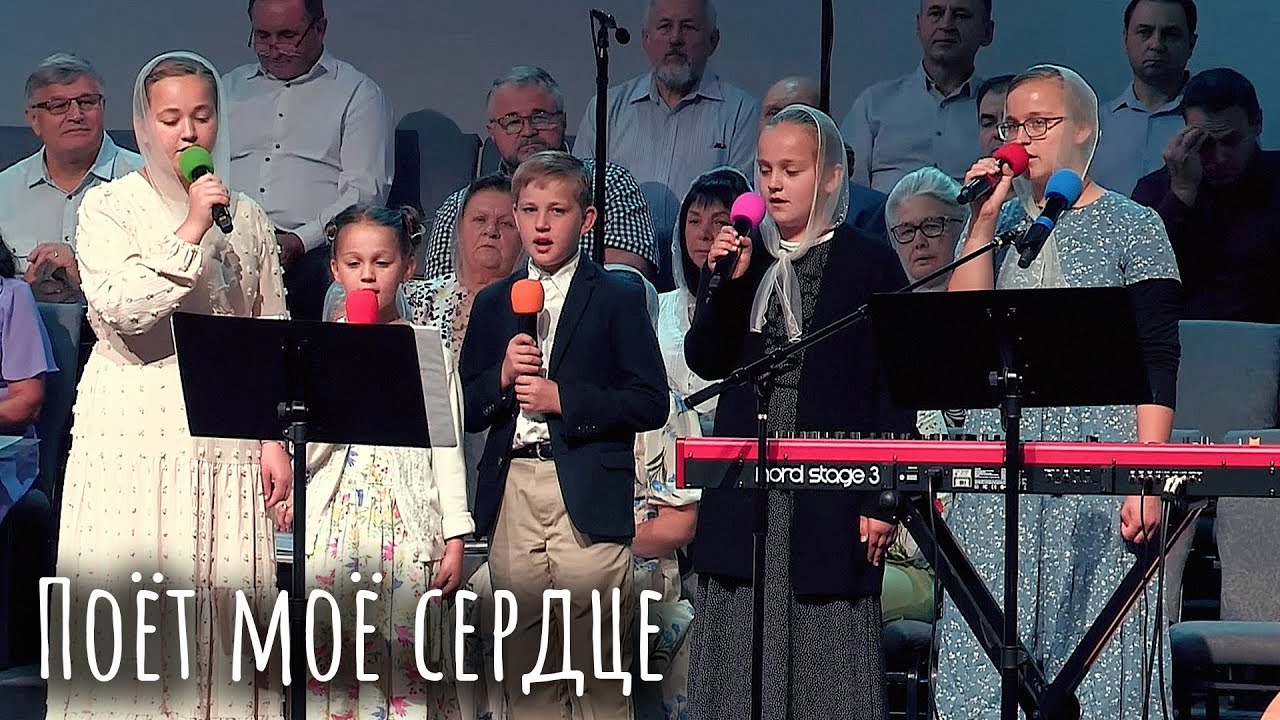 Поёт моё сердце - Семья Дехтярь