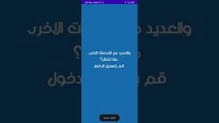 EGO SHOP for shipping games  تطبيق لشحن العاب الفيديو screenshot 4