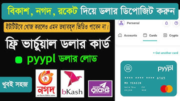 pyypl card | pyypl card dollar deposit