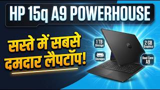 HP 15q AMD APU Dual Core A9 - (4 GB-1 TB HDD-Windows 10 Home) Laptop Review in Hindi | Features