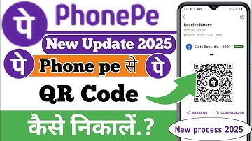 New PhonePe Update 2025 Apna QR Code Kaise Nikalein|phone pe me QR code kaise nikalen