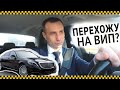 Сдал экзамены на ВИП в яндекс такси | Вопросы с подвохом на интервью