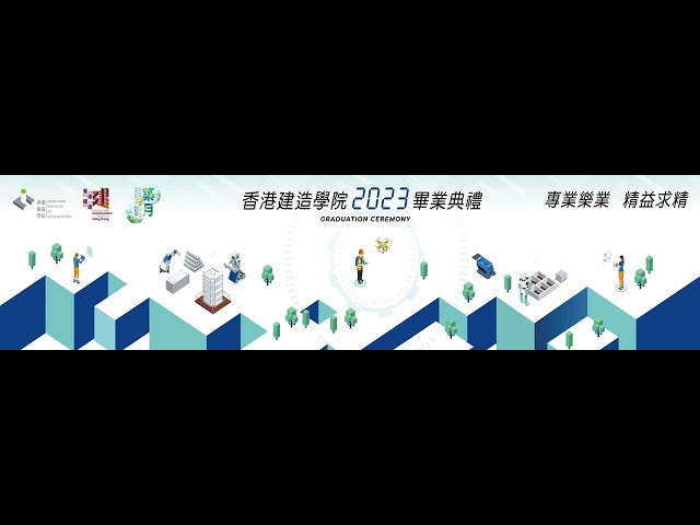 Lam Brian - Hong Kong Institute Of Construction 香港建造學院 - 畢業典禮 2023 - Adobe Illustrator & After Effect

Web 3.0, robots, drones and other elements are used to demonstrate the operational concept of future high-tec