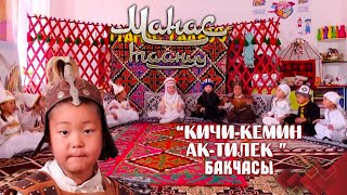 картинка: Манастын Таласка көчүп келиши // Кемин району // МАНАС ТААНУУ
