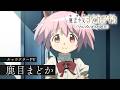 鹿目まどか[キャラクターPV]|『劇場版 魔法少女まどか☆マギカ〈ワルプルギスの廻天〉』大ヒット上映中