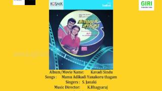 10 Kavadi Sindu - Mamu Adikadi Yanakoru Thagam - S P Balasubramaniam - S Janaki - Vaali