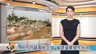 20180724 公視手語新聞完整
