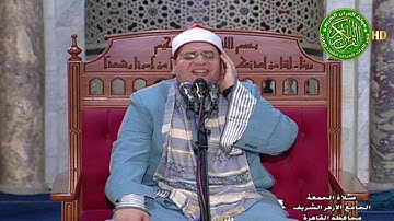 تلاوة تاريخيه باداء زمان  - الشيخ ياسر الشرقاوي - قرآن الجمعة اليوم 23-8-2024