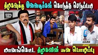 Youngsters Asking Question To Dmk, Thanthi Tv Mk Stalin Arasiyal Arasan