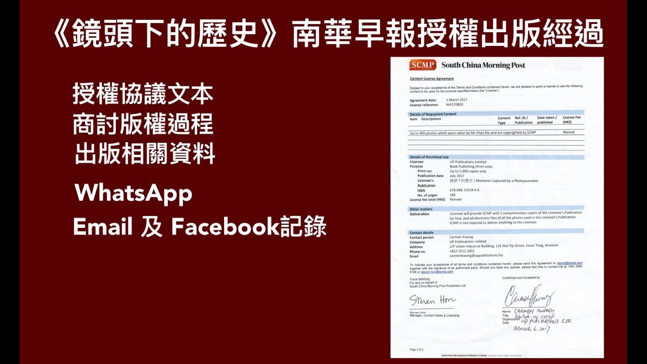 城寨劉細良陳橋爭議最新發展｜陳橋家人靈魂拷問，駁斥所有偽證據｜城寨舊人徐少驊也看不過眼城寨發動網軍和上綱上線