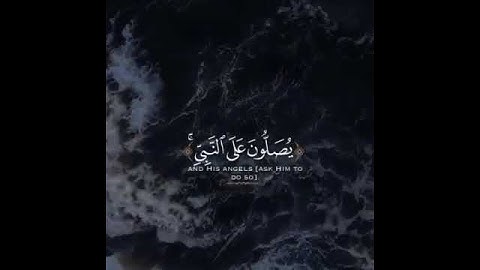 سورة الأحزاب الشيخ ياسر الدوسري