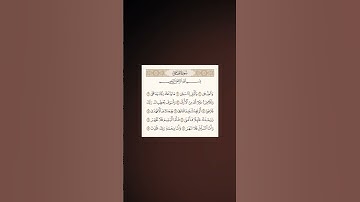 سورة الضحى #quran