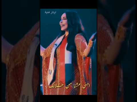 احلام تغني للعراق ياجنة الغرام خليجي 25