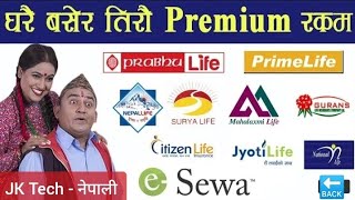 How to Pay insurance premium Online with Mobile Banking #jktechnepali #khalti #online screenshot 5