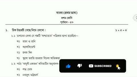 Model activity task class 10 bengali part - 8 Q&A|Final 50 Marks activity task class X November 2021