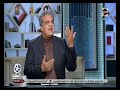90 دقيقة حوار مع د سعيد الزنط يكشف أسرار جديدة عن ثورة 25 يناير وكيف كان يراها 90 دقيقة حوار مع د سعيد الزنط يكشف أسرار جديدة عن ثورة 25 يناير وكيف كان يراها