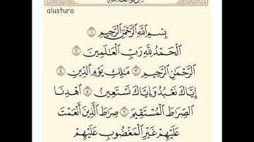 سورة الفاتحة _ عبدالمحسن الأحمد
