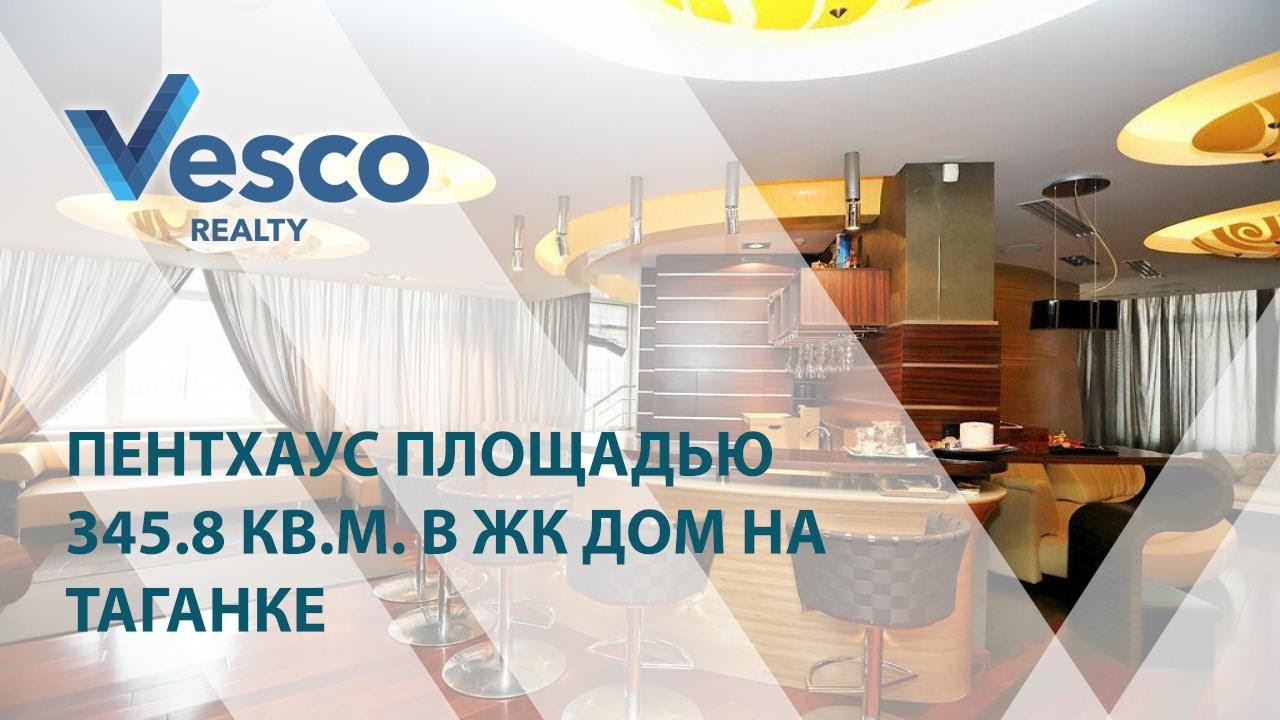 Обзор квартиры: ЦАО, метро Пролетарская, Талалихина, 8 | 65965