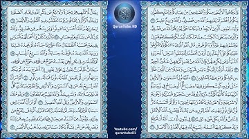ياسر الدوسري | 024 : سورة النور | حفص عن عاصم