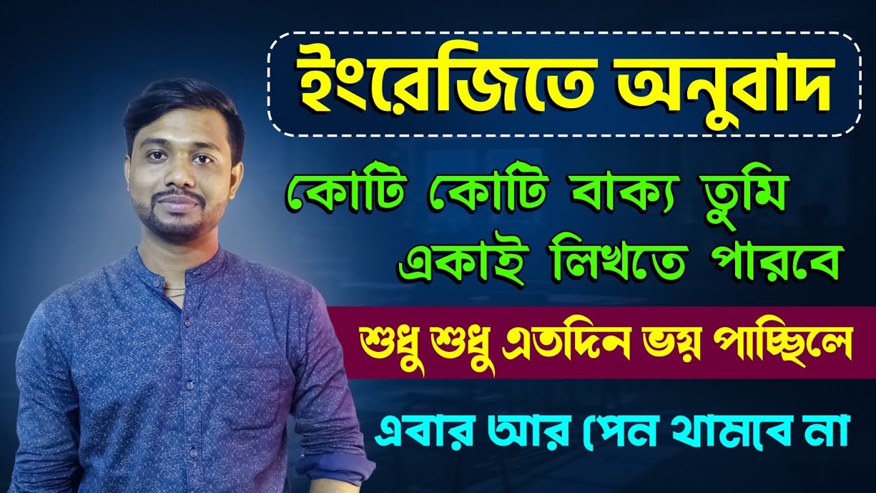 translation-bengali-to-english-in-a-super-easy-way