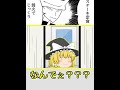 たまたま今年のハンター試験の会場と合言葉引き当てるやつ【ゆっくり茶番】　#Shorts