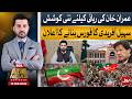 Imran Khan’s Bail In Focus | Sohail Afridi Plans New Force | BOL Adil Abbasi Key Sath | 18 Feb 2026
