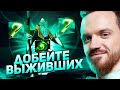 Dread 50 минут тащит игру за троих | Нарезки Дреда Dota 2