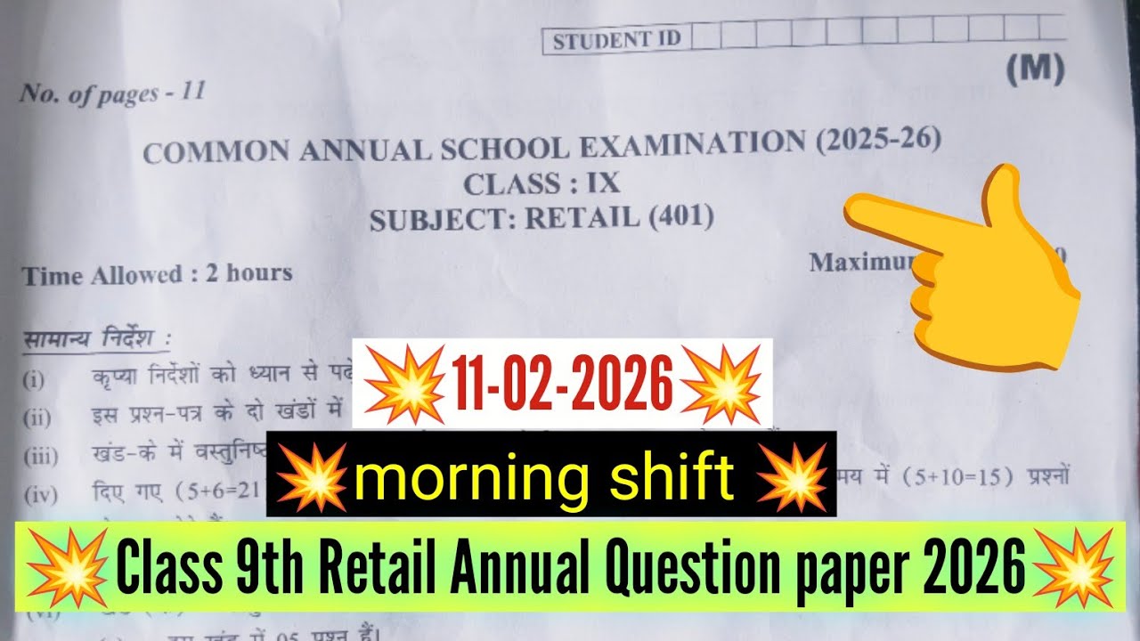 Class 9 Retail annual question paper 2026 morning shift / class 9 retail paper solution 11/2/2026 