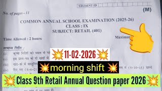 Class 9 Retail annual question paper 2026 morning shift / class 9 retail paper solution 11/2/2026 