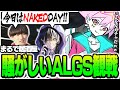 ALGS 最強コメデター達による ミラー観戦まとめ Preseason Qualifier #2 [Oct 15-17]【PULVEREX/APEX/エーペックス】
