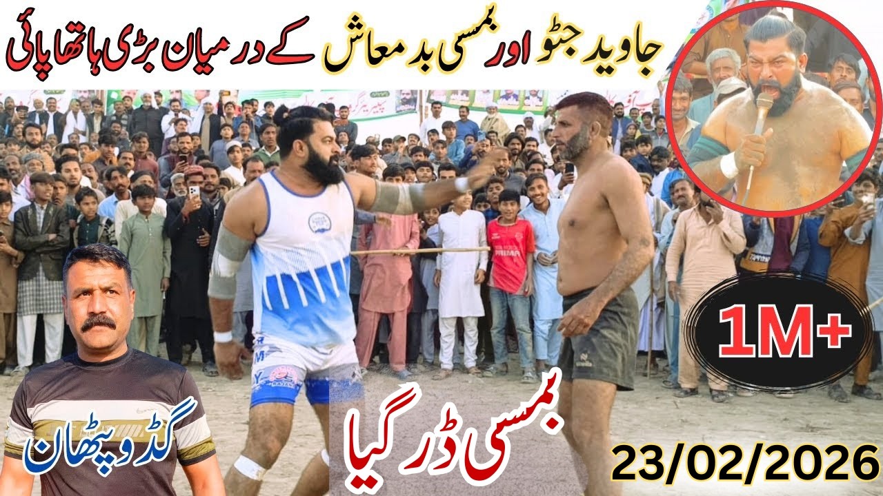 Best kabaddi match jatto vs Bamsi,. 23/02/26 | Pakistani kabaddi
