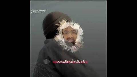 فضل سجود التلاوة