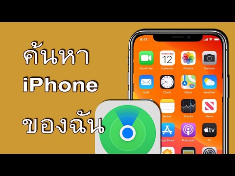 วีดีโอ: ฉันจะแสดงวันที่บน Iphone ของฉันได้อย่างไร