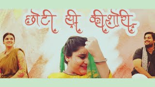 छोटी सी किशोरी मेरे अंगना में डोले रे 🛕🌺 बहुत प्यारा भजन🌹🌺#dhurv Sharma swarna shri 🛕🌺#radhakrishna