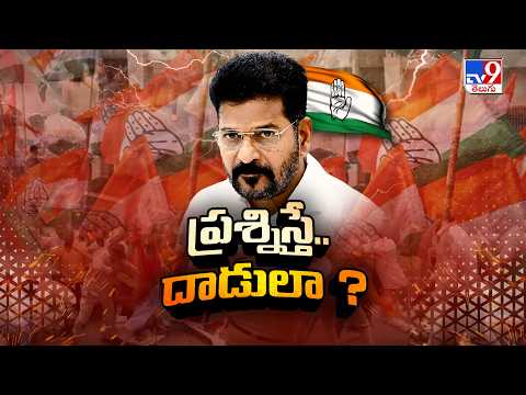 పోలీసుల దెబ్బలకు రాహుల్ కి రక్తాలొచ్చాయి : CM Revanth Reddy - TV9 - TV9