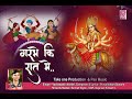 Garbhe ki rat me i official navratri garbha audio song  i