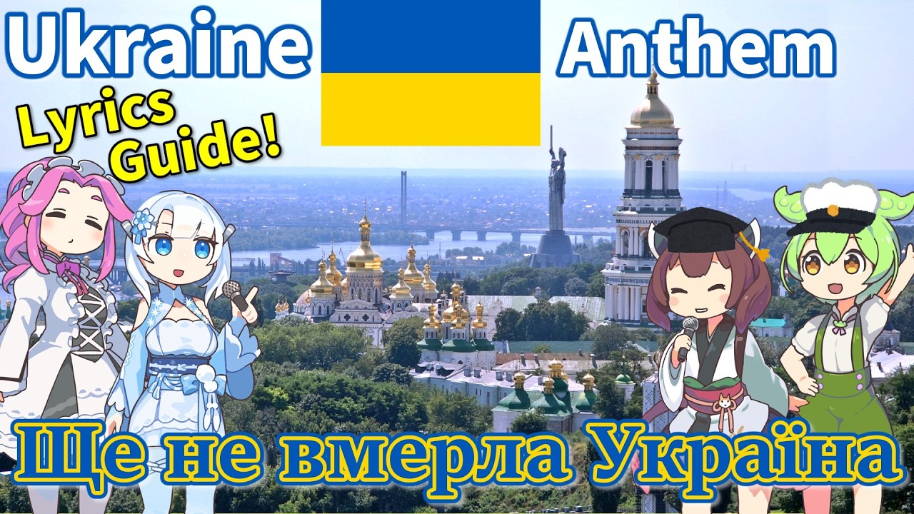 【Virtual Tour】Ukraine National Anthem 