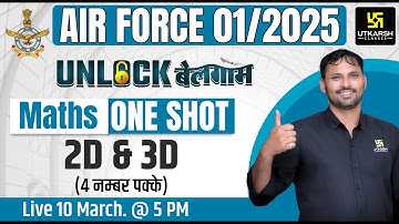 Air Force 1 2025 Maths One Shot Class | Complete 2D & 3D | 4 Marks पक्के
