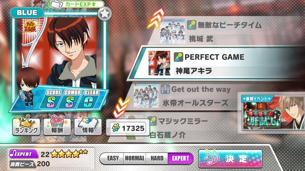 [PERFECT GAME By 神尾アキラ / Kamio Akira] Expert