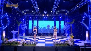 TKBN 뉴스타가요쇼 56회 3부