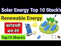 💥Indian Top 10 Solar Company Share's🔋💥Renewable Energy Stock's Solar Energy Share Indian top Solar