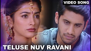 Teluse Nuv Ravani || Oka Laila Kosam || Naga Chaitanya,Pooja Hegde || Volgamusicbox