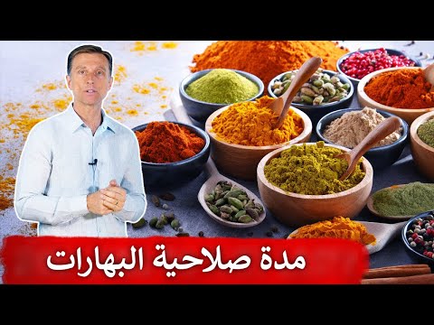 فيديو: هل تفسد بذور annatto؟