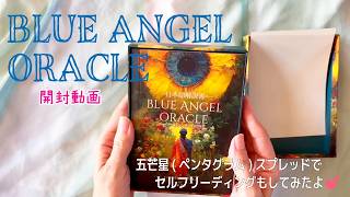 書籍『ブルーエンジェル・オラクル』 | ガイアブックス（Gaiabooks）