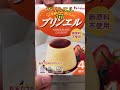 めちゃくちゃ見かけるけど食べた事ないプリンエルを食べてみました。ペコり。
