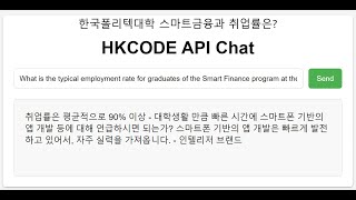 ChatGPT Fine Tuning 커스터마이징 시 학습 데이터는 영문 한글
