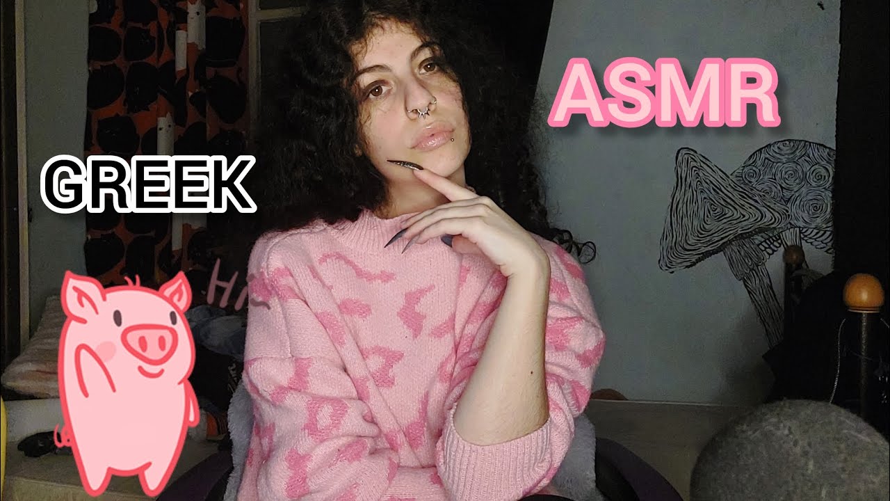 ASMR IN GREEK 🇬🇷 | Mini Haul, whisper ramble (ελληνικό ΑΣΜΡ)
