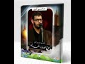 Əlirza İsfəndiyari Salam olsun Hüseynə 2018